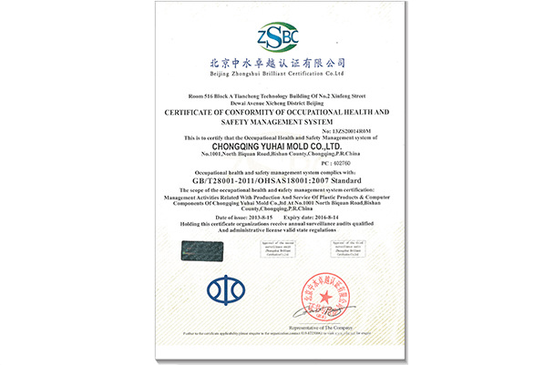 OHSAS 18001 Occupational Health and Safety Management System Certificate